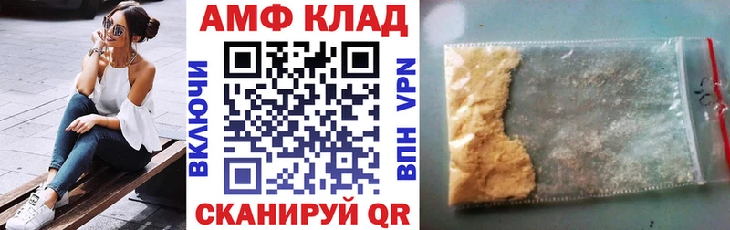 Амфетамин Розовый  Калининец 