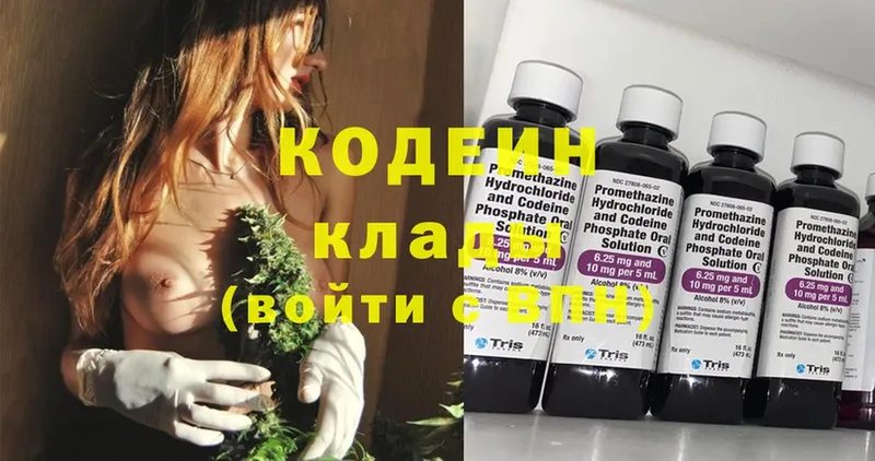 Кодеин Purple Drank  мориарти клад  Калининец  купить наркоту 