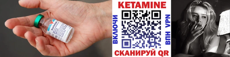 КЕТАМИН ketamine  hydra сайт  Калининец 