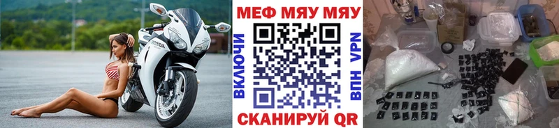 МЯУ-МЯУ мяу мяу blacksprut вход Калининец наркотики
