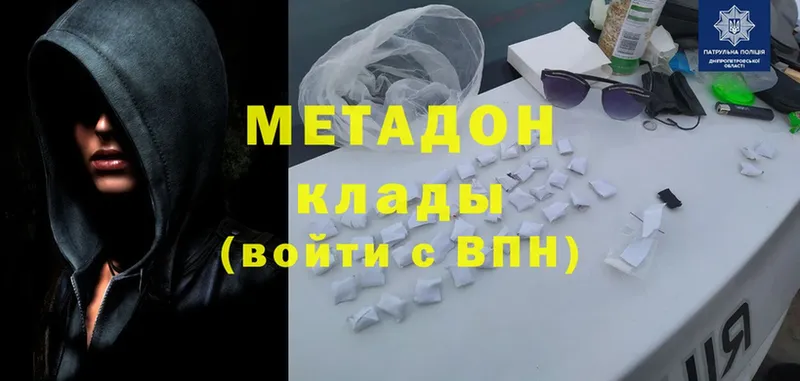 Метадон methadone  Калининец 